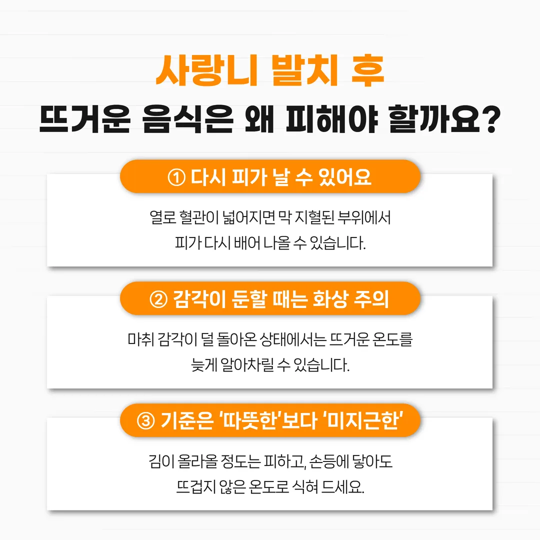 사랑니 발치 후 씹는 힘 기준을 숟가락으로 눌러 확인하는 모습